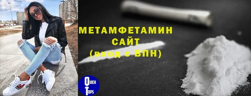 МЕТАМФЕТАМИН мет  Набережные Челны 